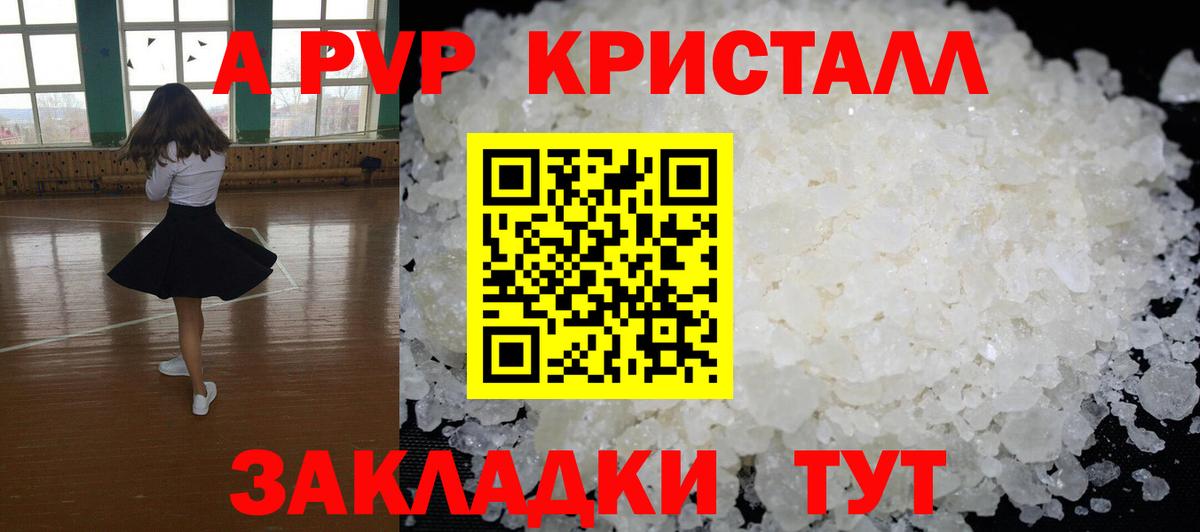 APVP СК КРИС Астрахань