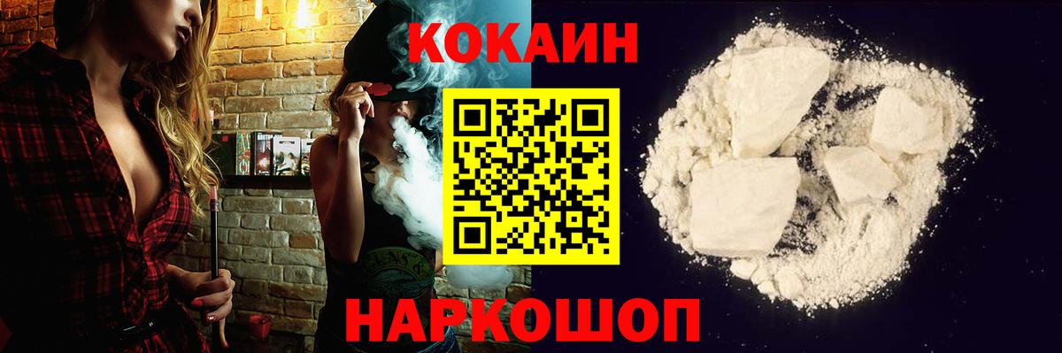 Cocaine  COCAIN Колумбийский  Вход с VPN  Астрахань 