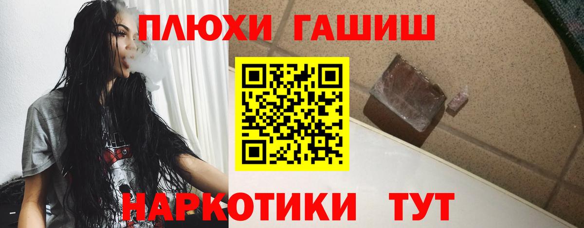 Астрахань  ГАШИШ убойный  Вход с VPN  ГАШИШ гашик 