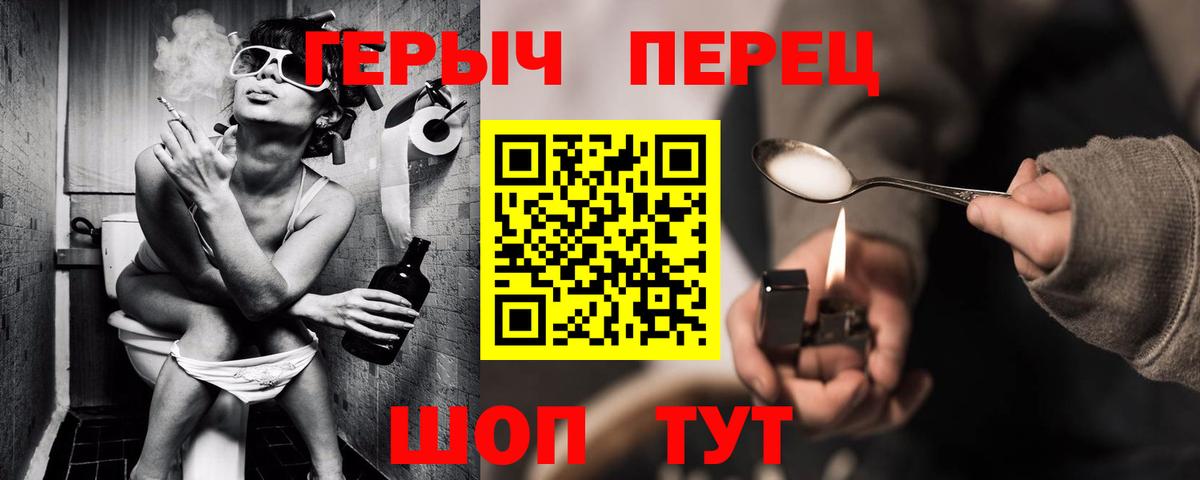 ГЕРОИН хмурый Астрахань