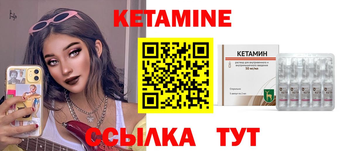 Кетамин ketamine  Вход с VPN  Астрахань  КЕТАМИН ketamine 