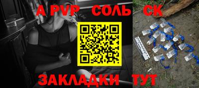 амф Ставрополь