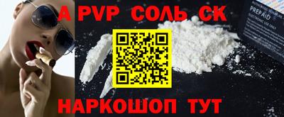 амф Ставрополь