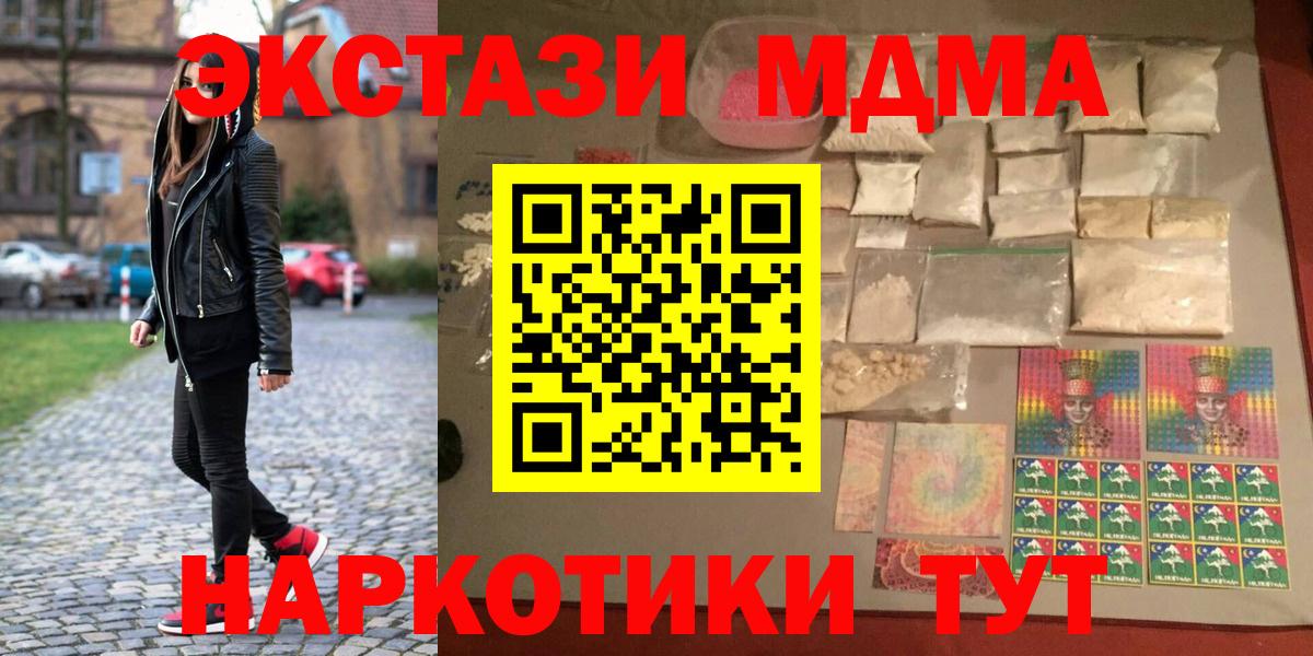 МДМА crystal  МДМА кристаллы  Вход с VPN  Астрахань 