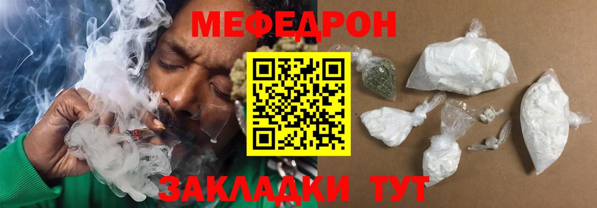 МЕФ  Вход с VPN  Меф mephedrone  как найти   МЕФ мука  Астрахань 