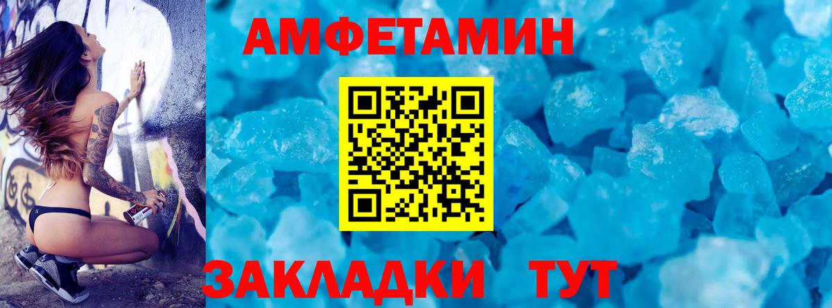 МЕТАМФЕТАМИН  Первитин пудра  Первитин пудра  Вход с VPN  Астрахань 