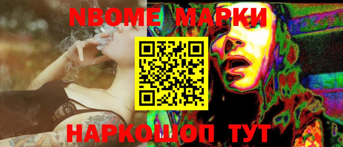 Марки 25I-NBOMe 1,8мг  сколько стоит  Астрахань  Марки 25I-NBOMe 1,8мг  Вход с VPN 