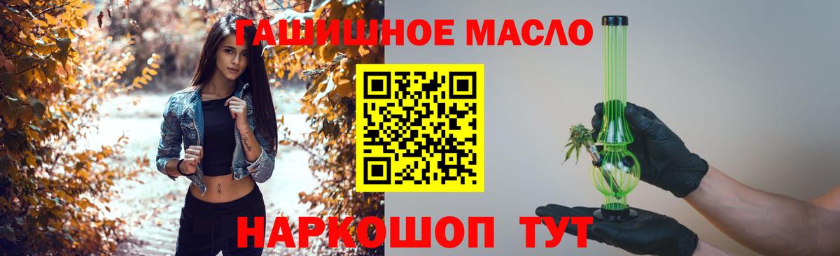 Дистиллят ТГК THC oil Астрахань