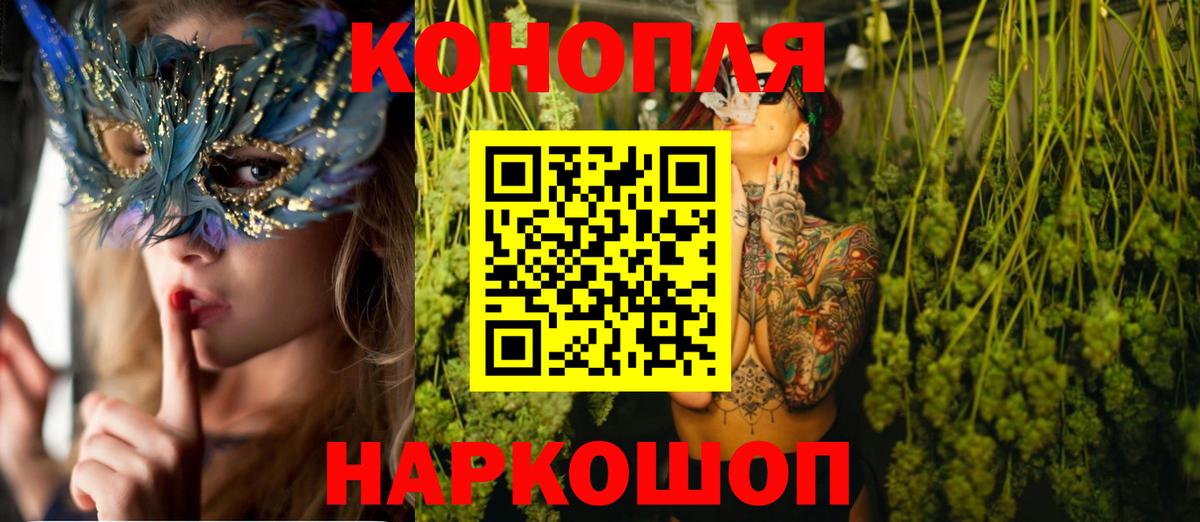 МАРИХУАНА планчик Астрахань