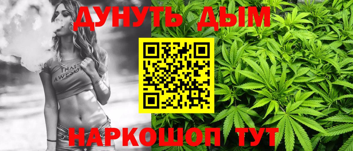 Астрахань  Шишки марихуана THC 21%  Вход с VPN  Марихуана VHQ  Каннабис сатива  Марихуана ГИДРОПОН 